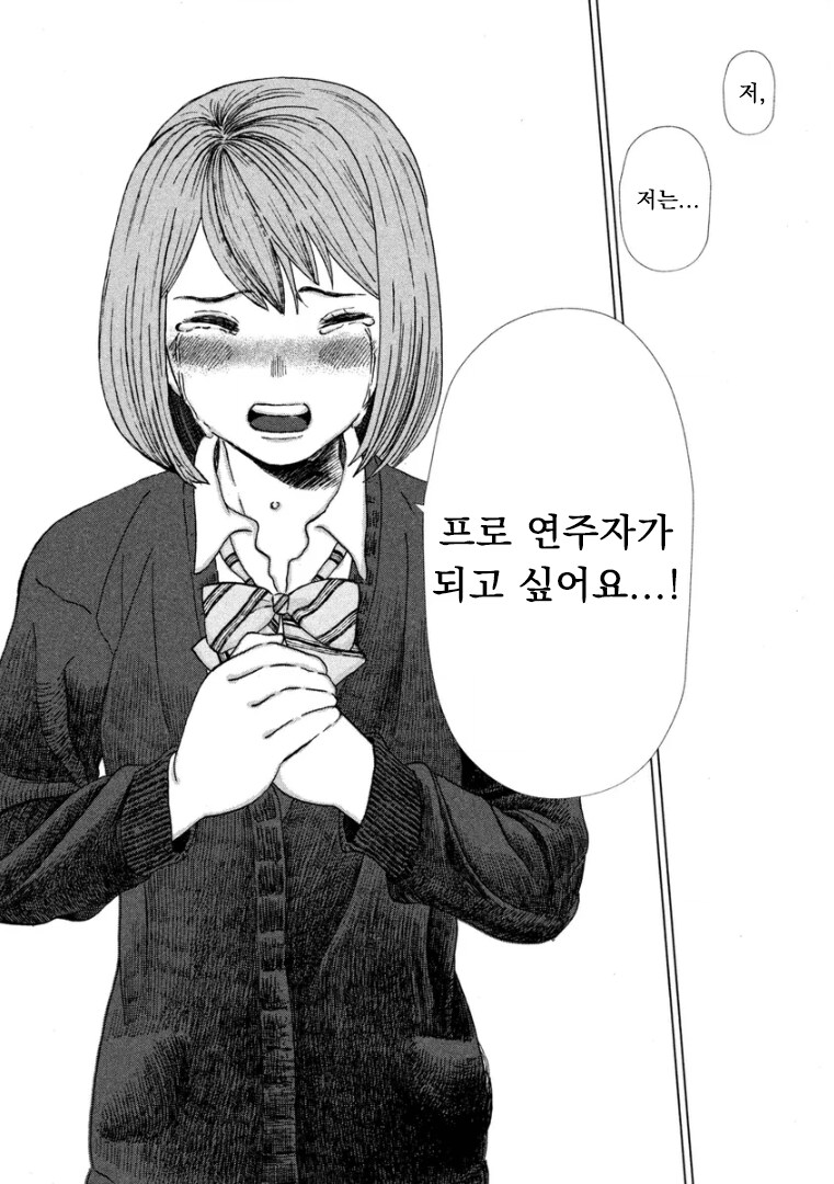 재일교포 작가가 그린 자이니치 학교 이야기_45.png