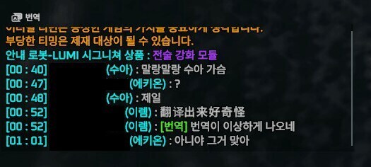 국산 게임 중 메인 콘텐츠가 채팅인 게임.eternal_1.png