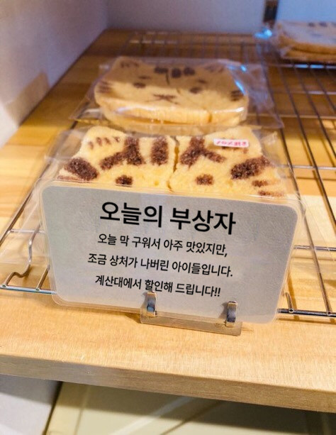 일본 빵집의 귀여운 센스_1.jpg