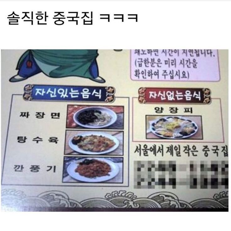 솔직한 중국집_1.jpg