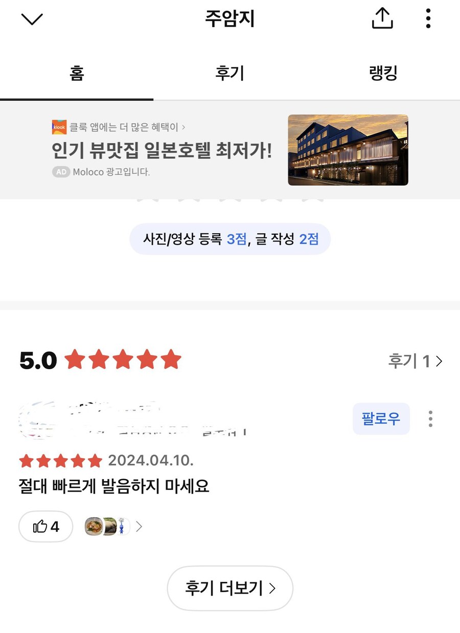 뒷이야기가 있을것 같은 5점짜리 후기_1.jpg