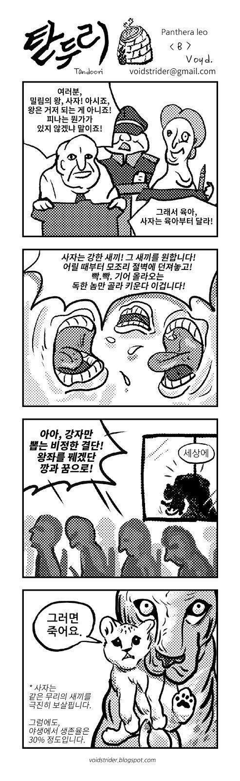프레데터 상식) 프레데터 종족식 육아법_1.jpg