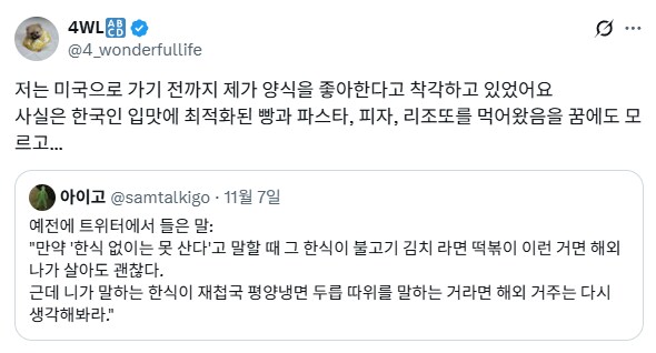 미국 가기전까지 양식을 좋아하는줄 알았어요.jpg_1.png