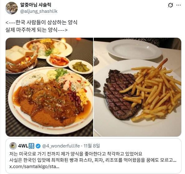 미국 가기전까지 양식을 좋아하는줄 알았어요.jpg_2.png