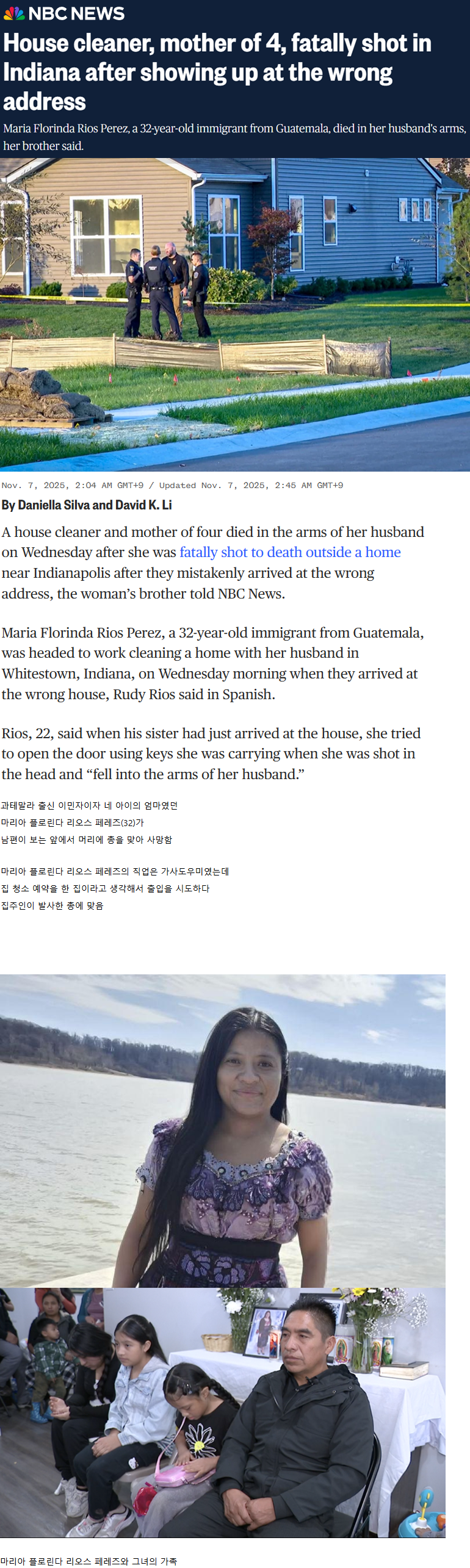 미국에서 집 주소를 착각하면 생길 수 있는 일_1.png