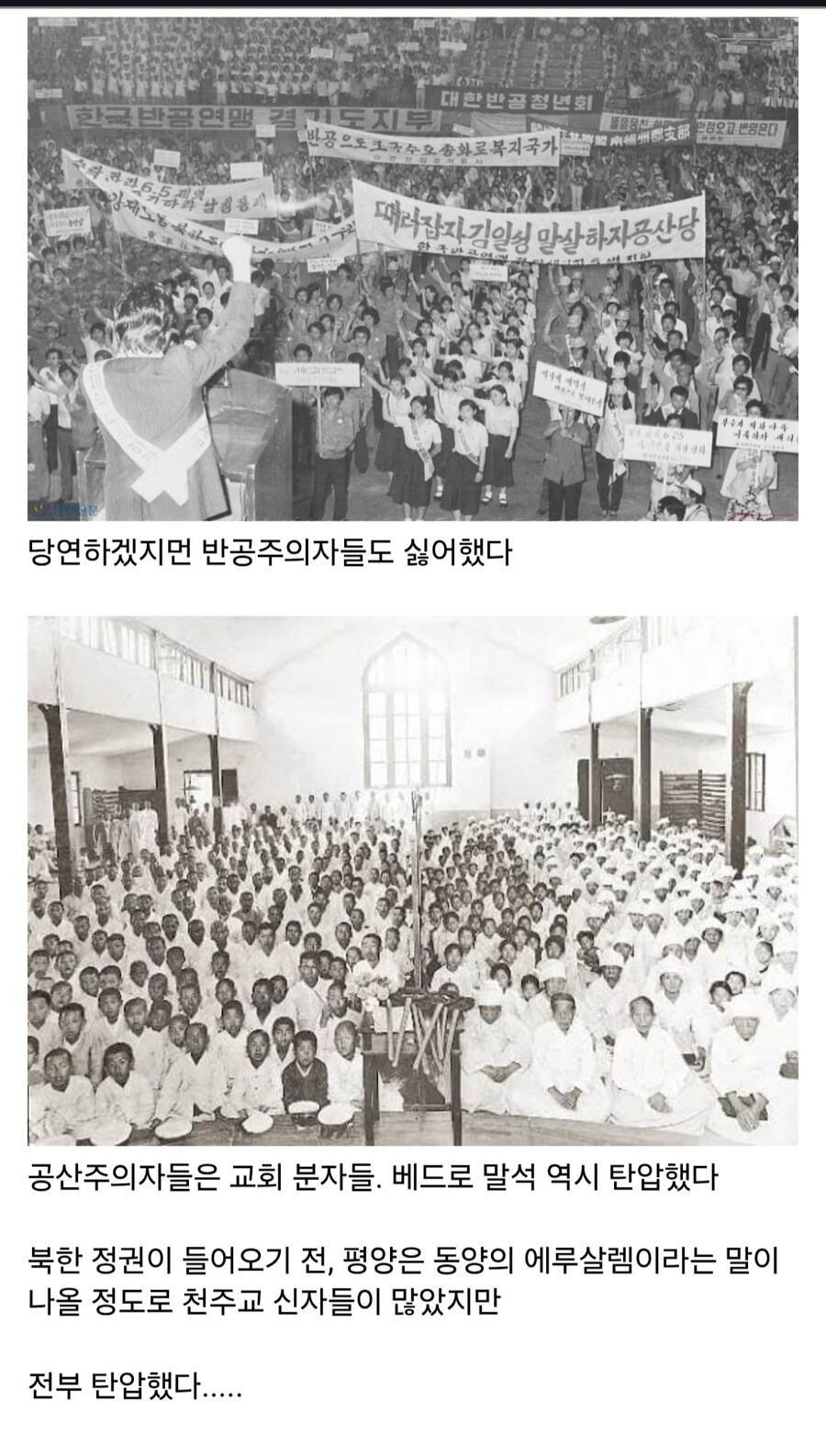 북한에서 가장 천시 받은 혈통._3.jpg