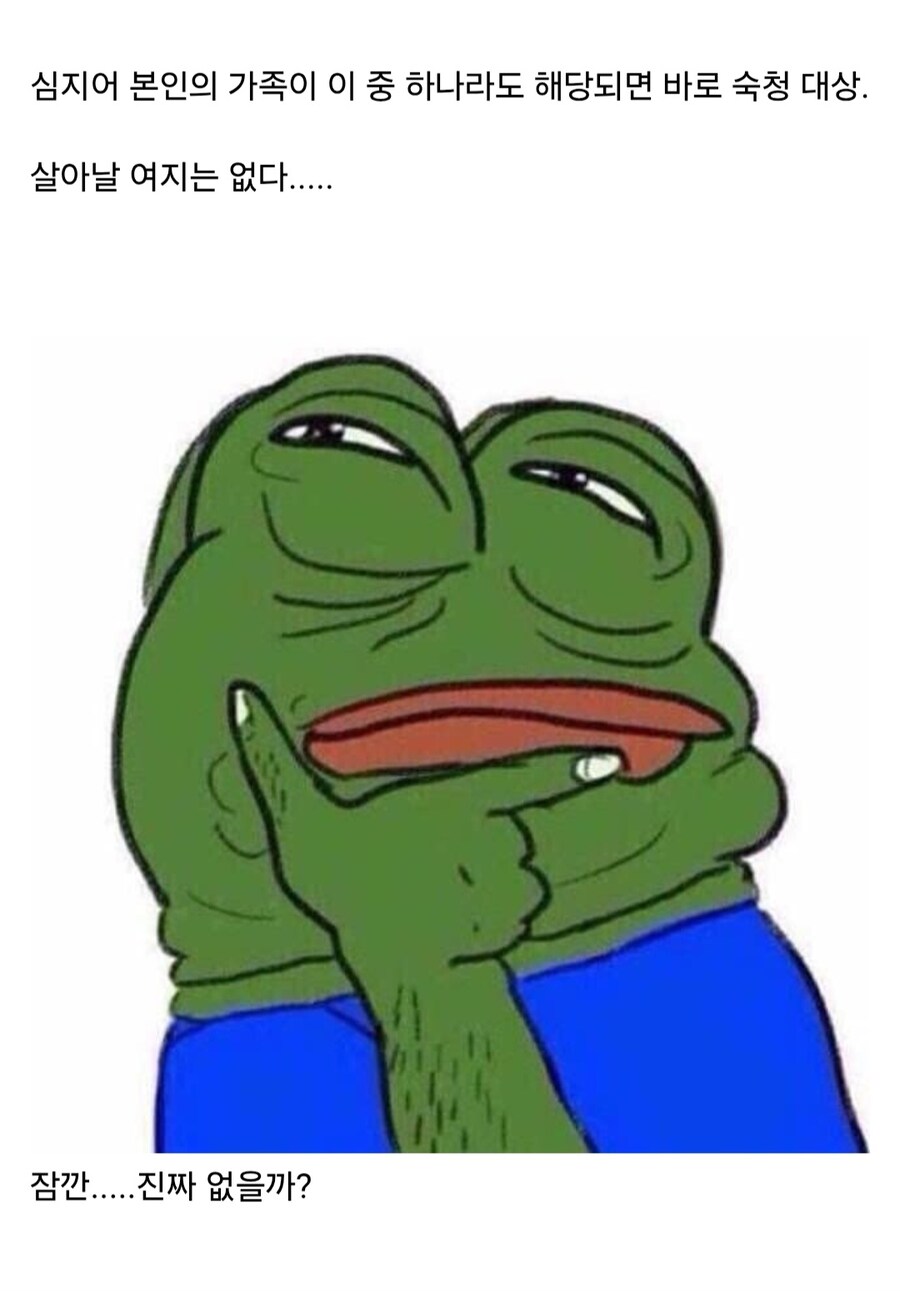 북한에서 가장 천시 받은 혈통._4.jpg