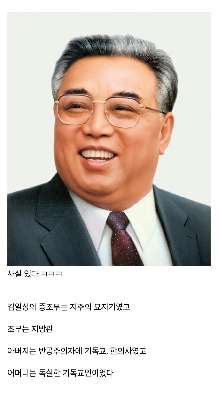 북한에서 가장 천시 받은 혈통._5.jpg