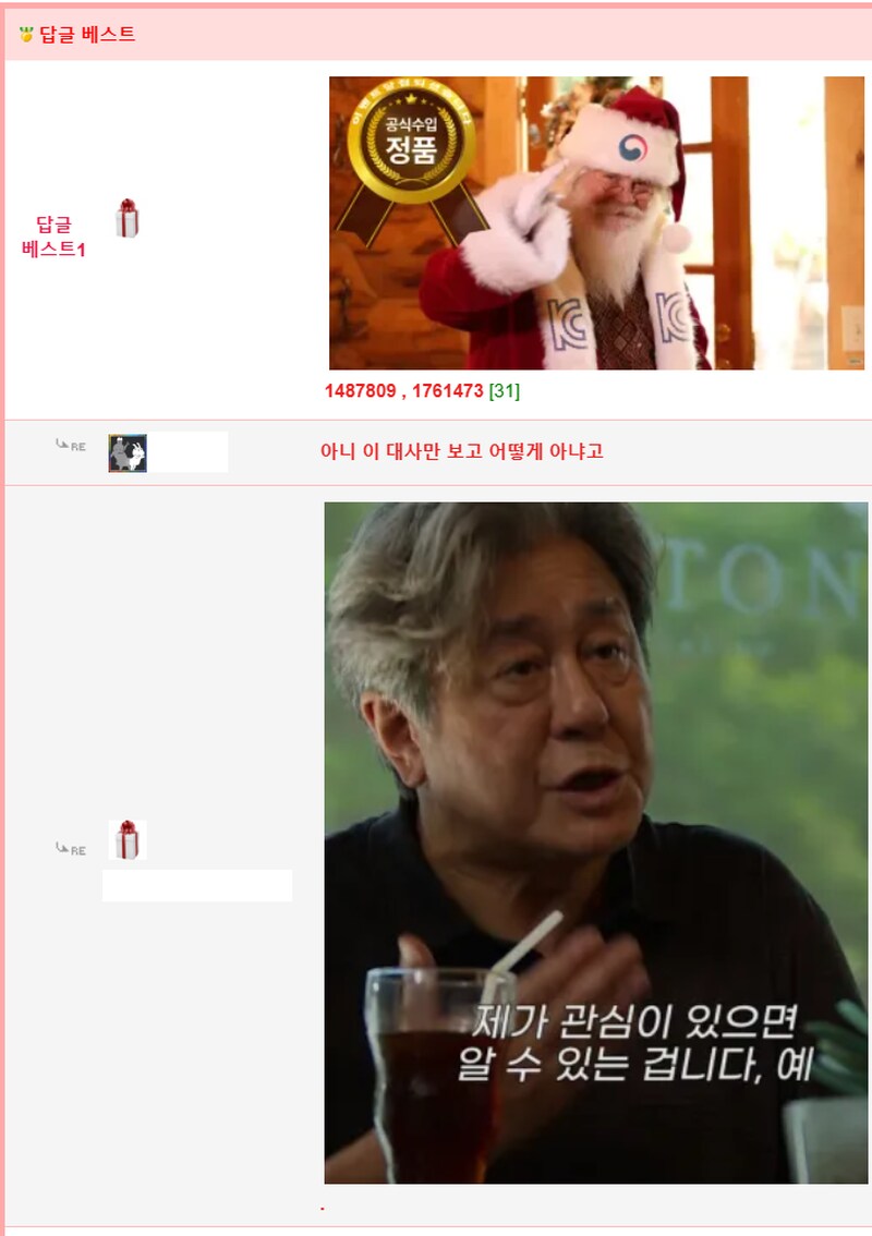 한분야를 열심히 파면 일반인이 보기에 초능력같아 보이기도 함_3.png