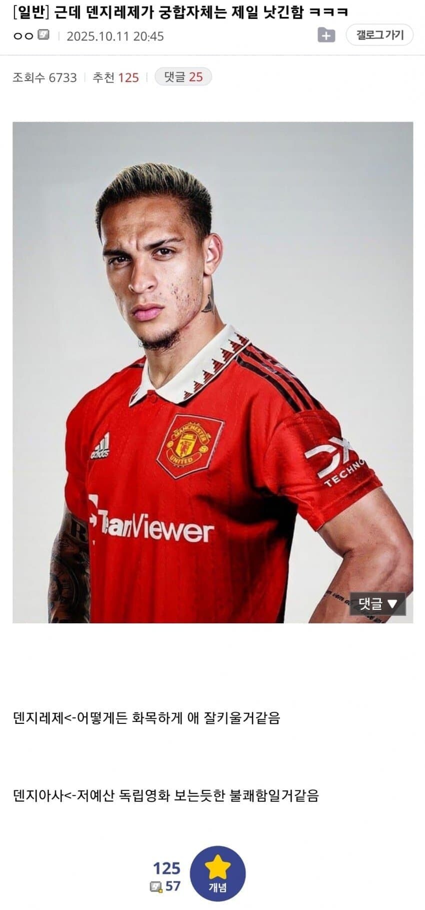 체인소맨 덴지레제와 덴지아사의 차이_1.jpg