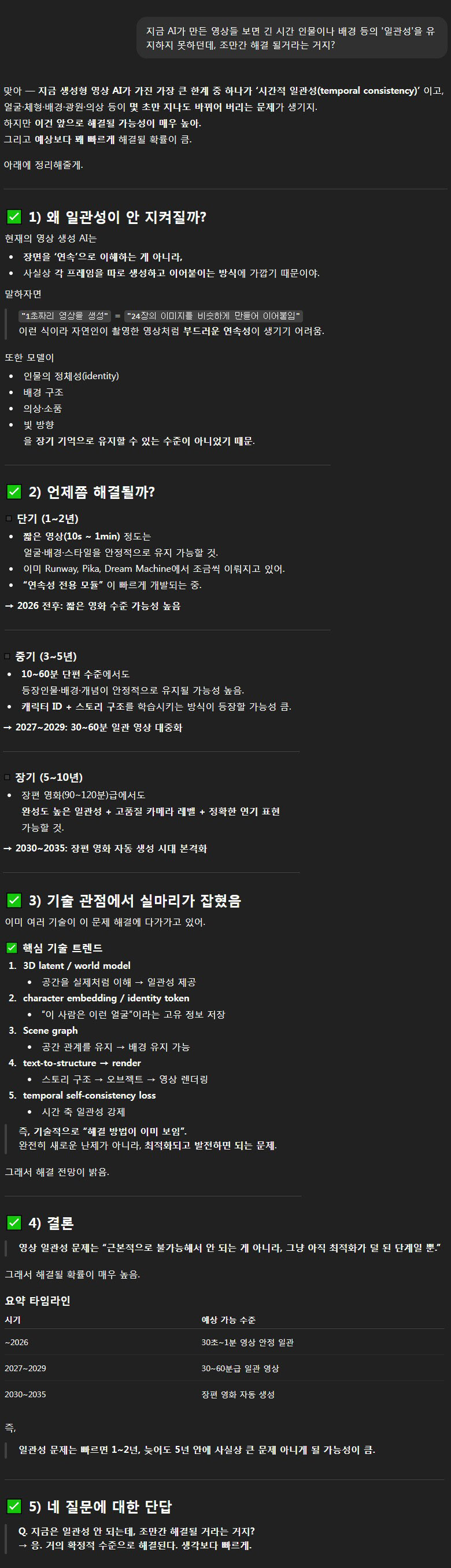 AI가 예측한 AV 야동 산업의 미래_2.jpg