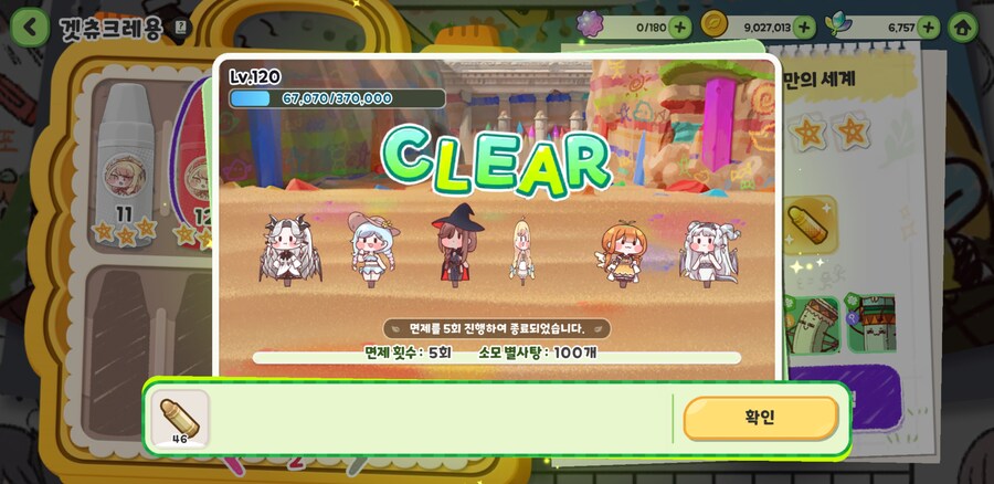 (트릭컬) 이게 나라냐_1.jpg