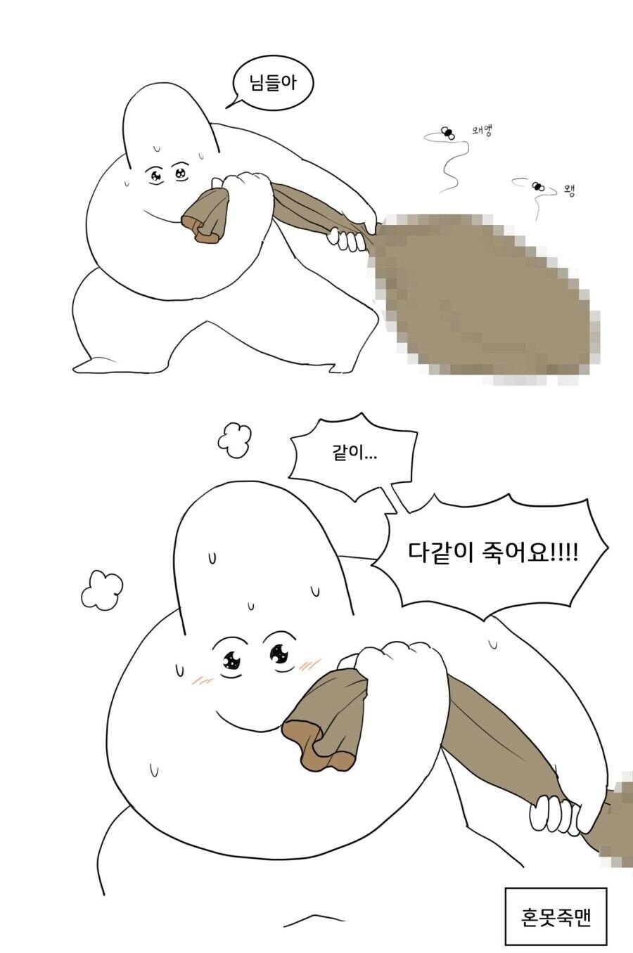 귀칼)환주에게 패배한 도우마_6.jpg