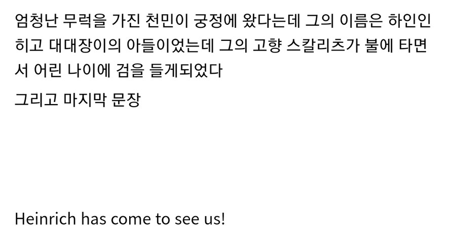 낯선 게임에서 익숙한 인물이 나타났다.jpg_2.jpg