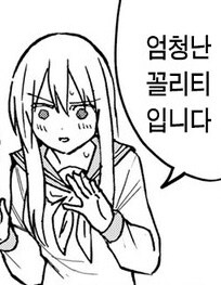 AI그림인게 화나지만 용서 받는 경우_2.jpg