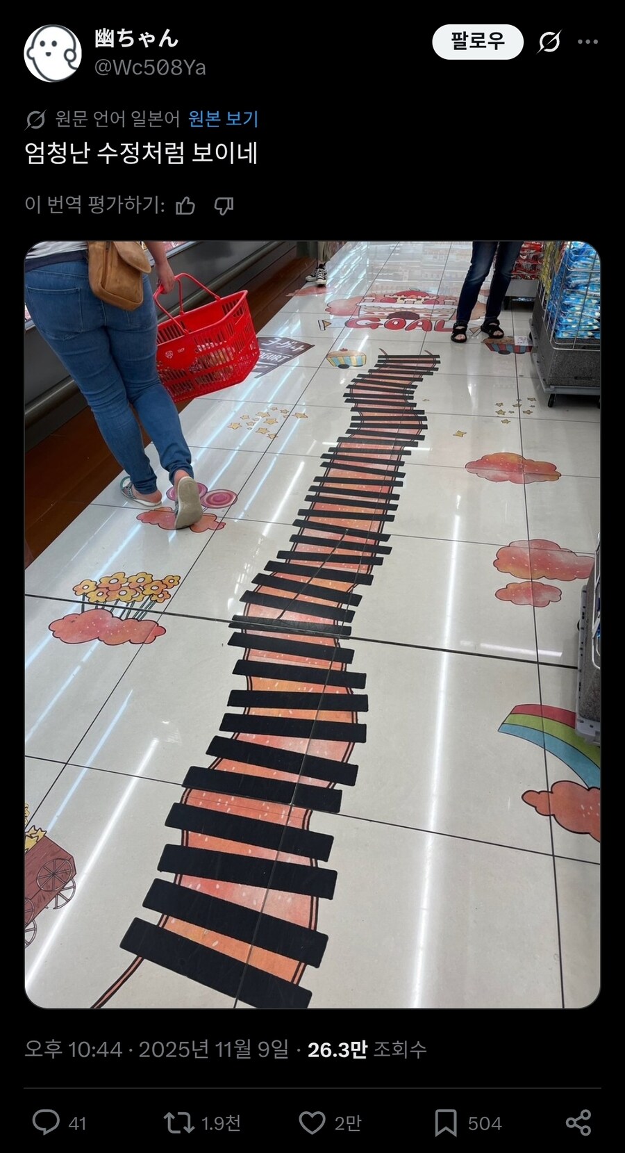 기찻길 그림 그려져 있는거임.twit_1.jpg