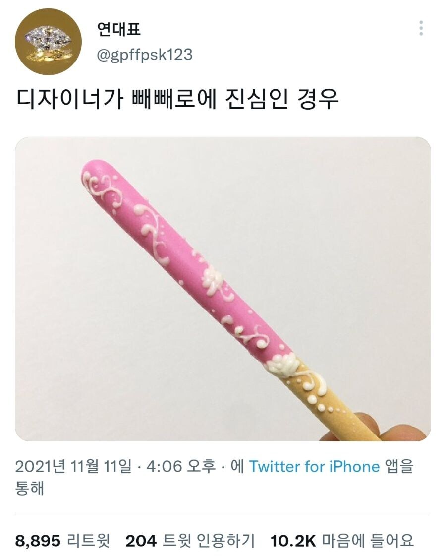 수제 빼빼로 극과 극.jpg_1.jpg