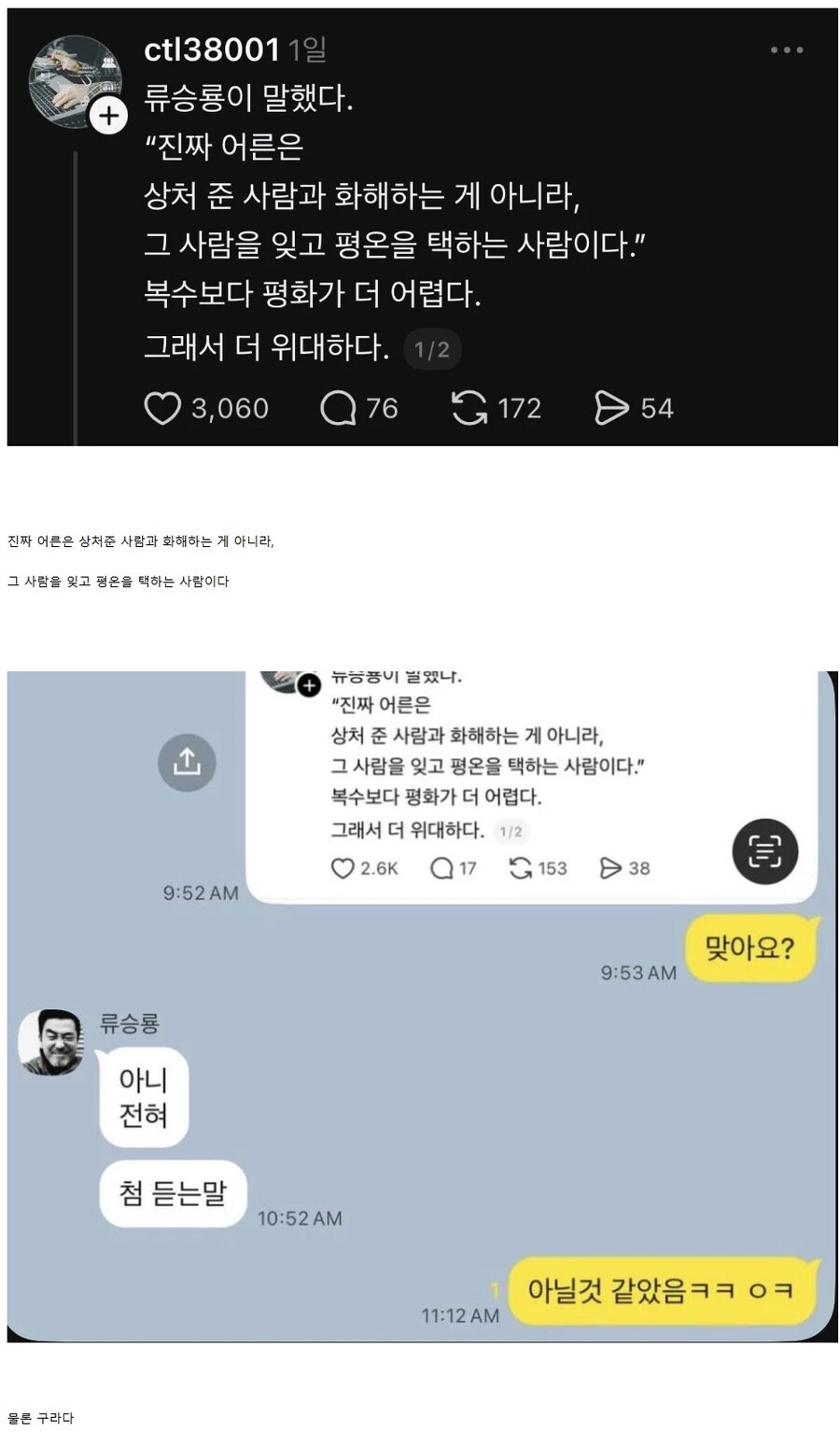 배우 류승룡이 말하는 “진짜 복수”_1.jpg