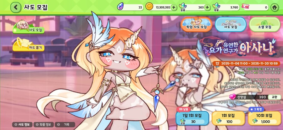 트릭컬) 와 각선미_2.jpg