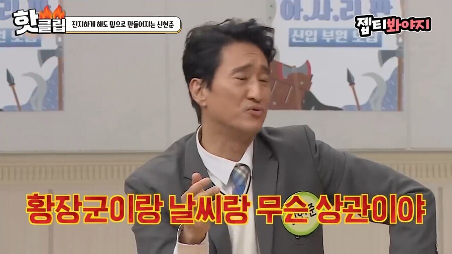 신현준이 더이상 못 참고 YTN 채널을 향해 터뜨린 불만.jpg_3.jpg