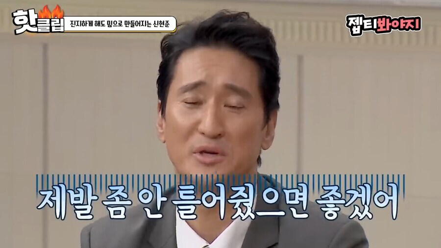 신현준이 더이상 못 참고 YTN 채널을 향해 터뜨린 불만.jpg_10.jpg