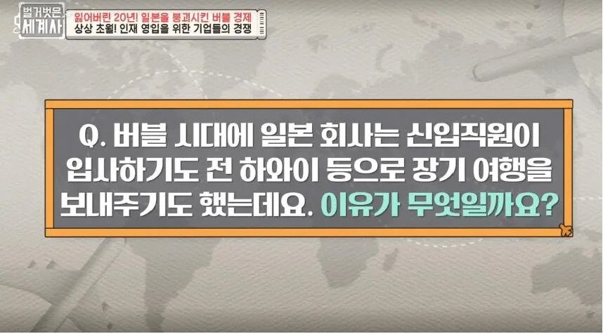 버블경제 시대 일본의 신입사원 모시기 수준.jpg_1.jpg