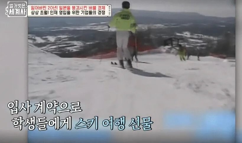 버블경제 시대 일본의 신입사원 모시기 수준.jpg_3.jpg