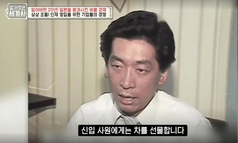 버블경제 시대 일본의 신입사원 모시기 수준.jpg_6.jpg