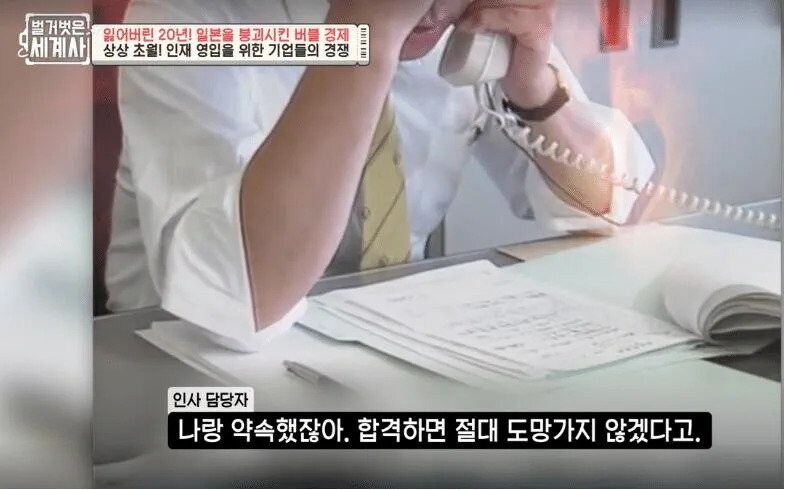 버블경제 시대 일본의 신입사원 모시기 수준.jpg_8.jpg