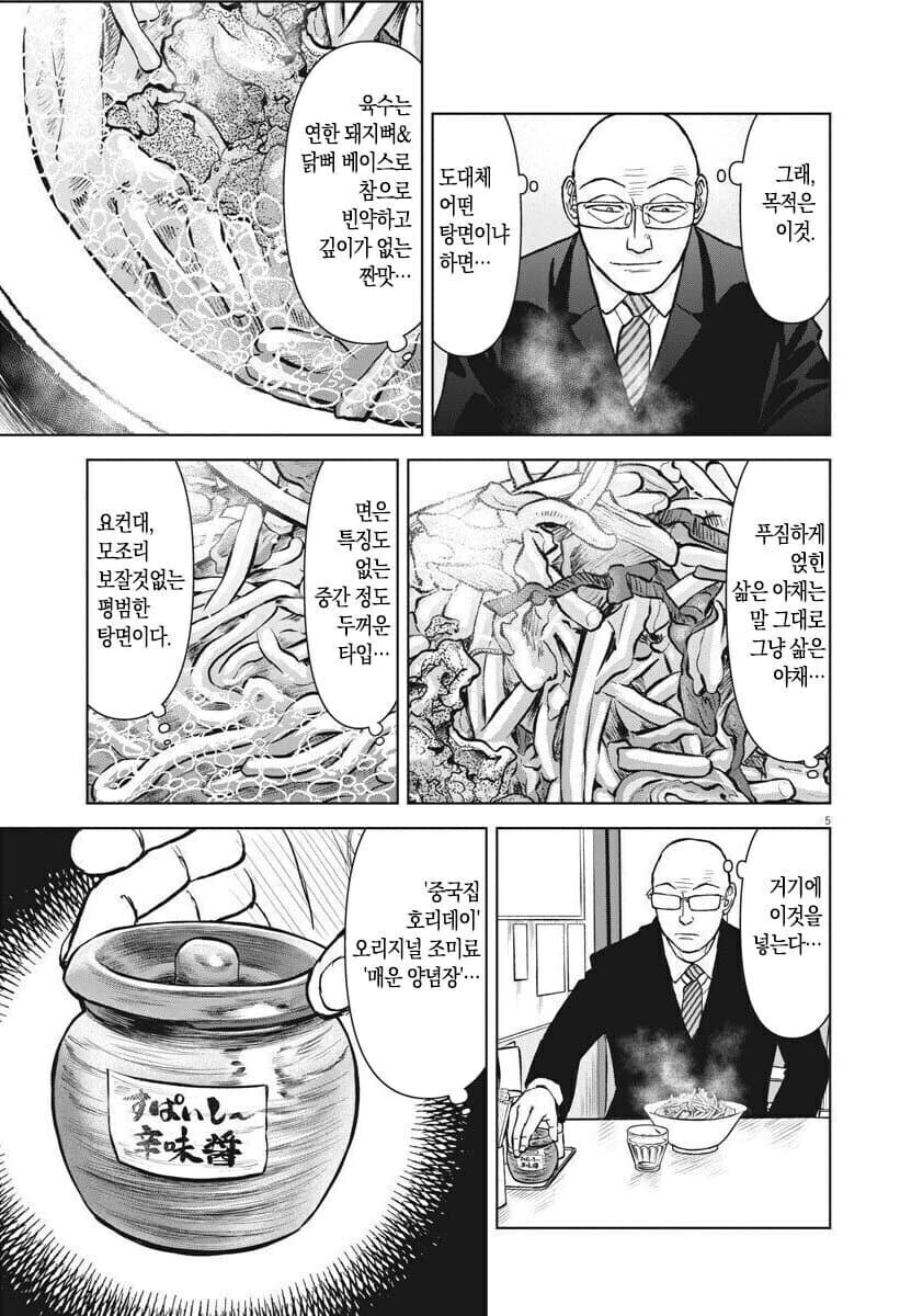 평범한 맛에 중독되는 사람들.jpg_1.jpg