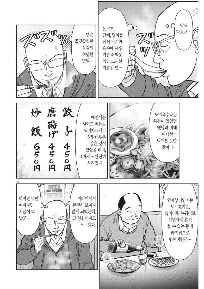 의외로 가게에 손님을 끌어들인다는 맛.jpg_2.jpg