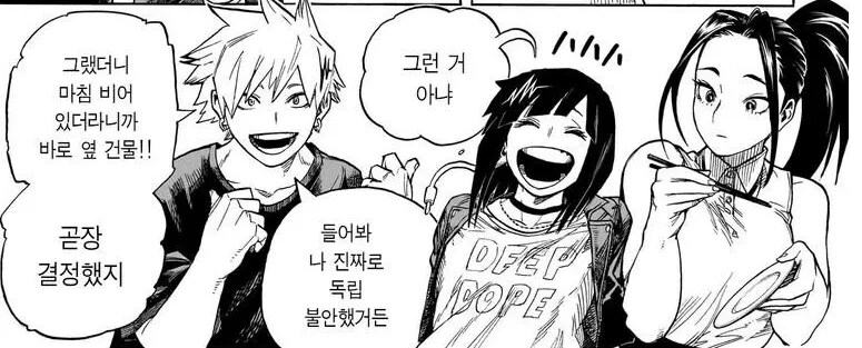 나히아)아무리봐도 제일 먼저 청첩장 돌릴것같은놈들_1.png