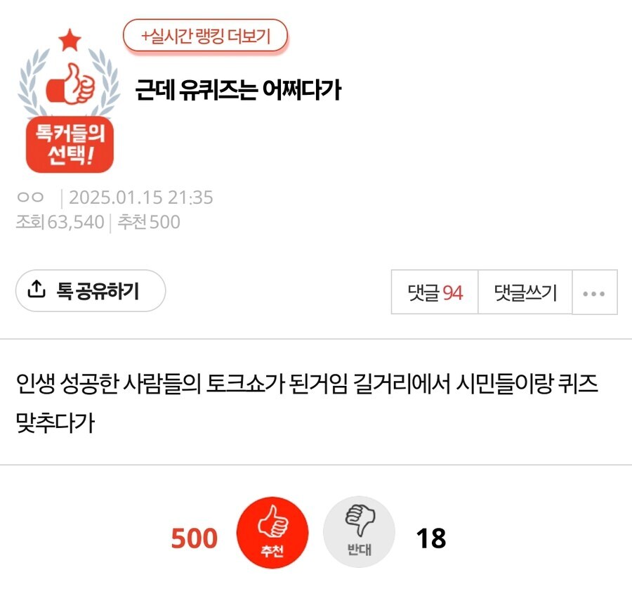 유퀴즈 호불호 갈려도 옛날로 돌아가란 말 안하는 이유.jpg_1.jpg