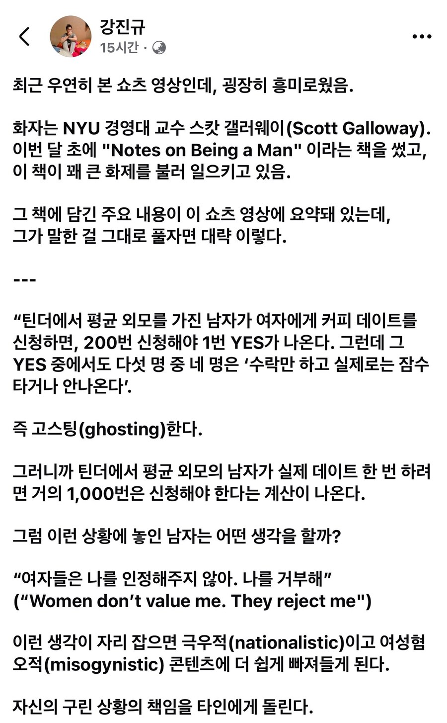 연애하기가 어려워 지는 이유 중 하나_1.png