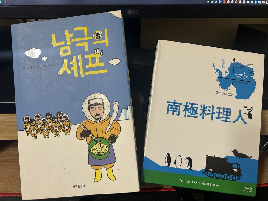 남극의 셰프 보고 판단하자_1.jpg