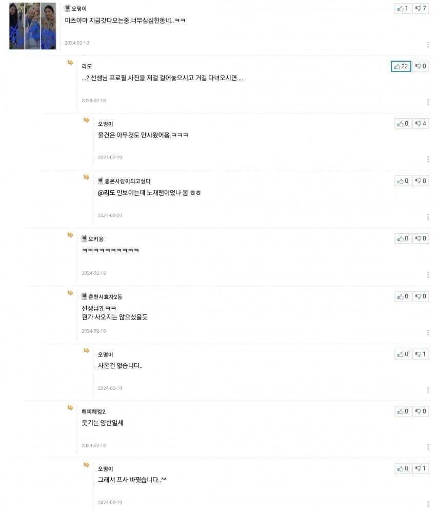 노재팬의 말로_2.jpg