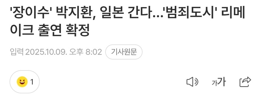 범죄도시5 장이수 출연 안한다!!!_2.jpg