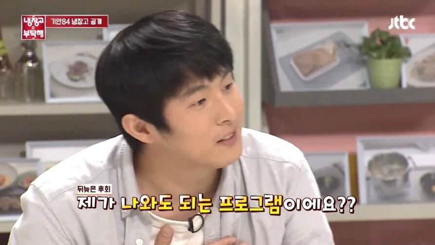 기안84 냉장고 보고 탄식하는 셰프들.jpg_3.jpg