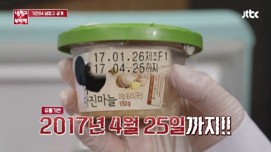 기안84 냉장고 보고 탄식하는 셰프들.jpg_5.jpg