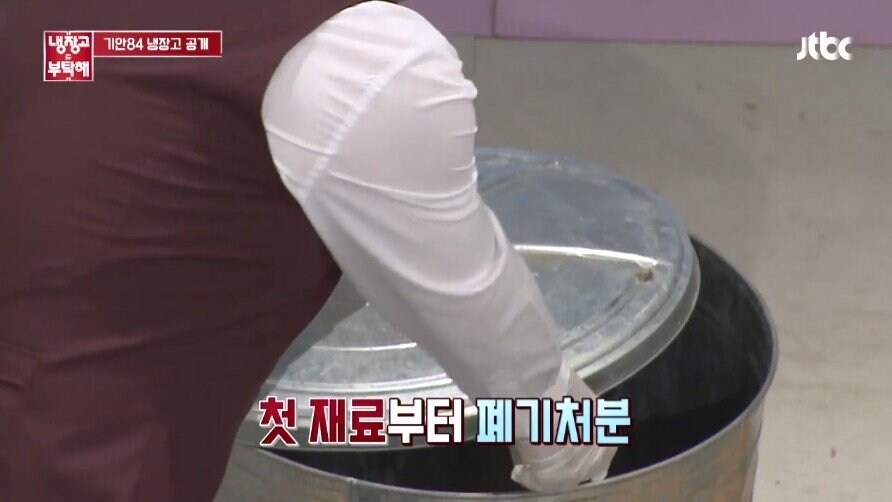 기안84 냉장고 보고 탄식하는 셰프들.jpg_7.jpg