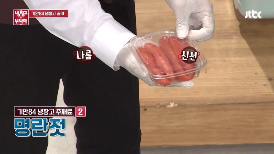 기안84 냉장고 보고 탄식하는 셰프들.jpg_8.jpg