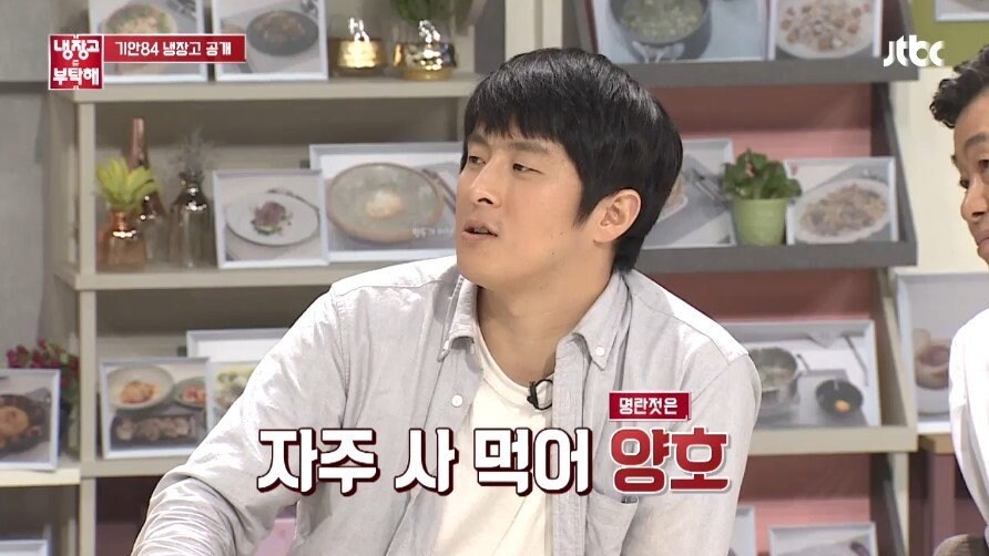 기안84 냉장고 보고 탄식하는 셰프들.jpg_10.jpg