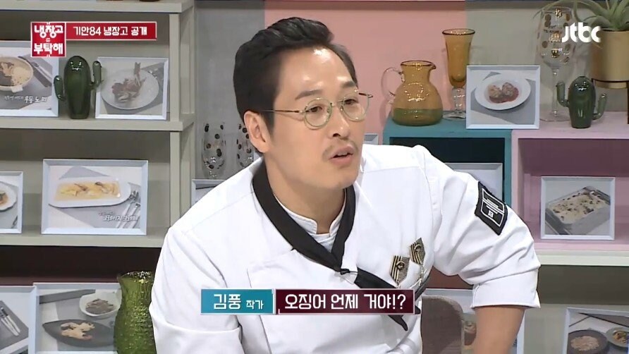 기안84 냉장고 보고 탄식하는 셰프들.jpg_14.jpg