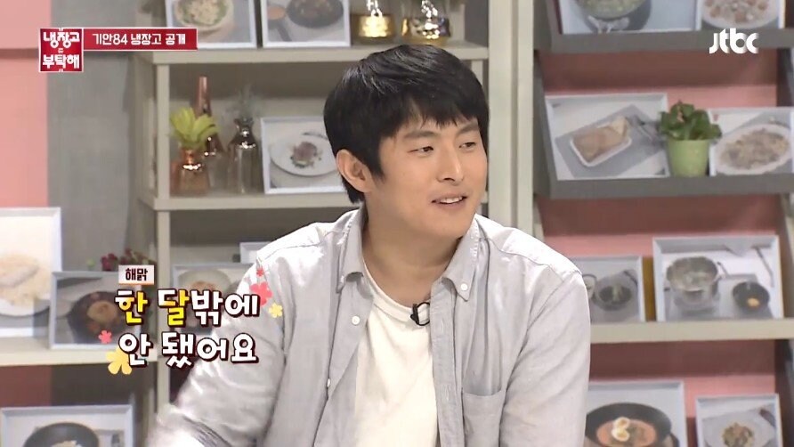 기안84 냉장고 보고 탄식하는 셰프들.jpg_15.jpg
