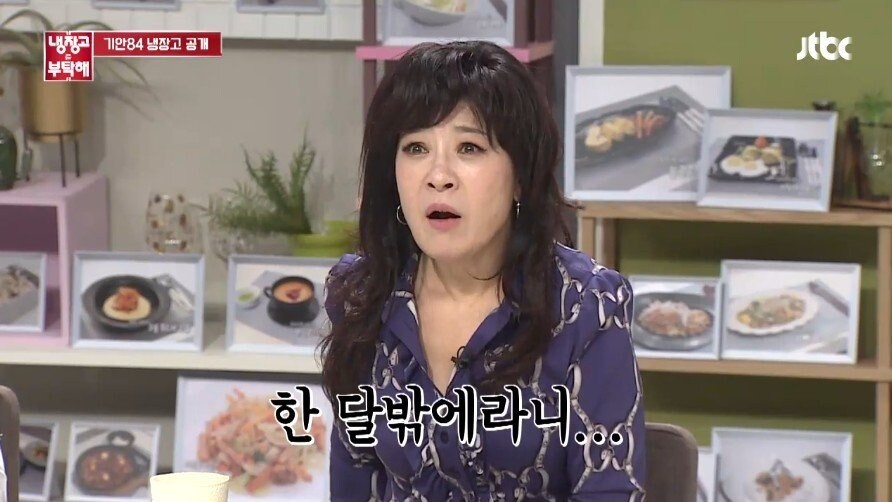 기안84 냉장고 보고 탄식하는 셰프들.jpg_16.jpg