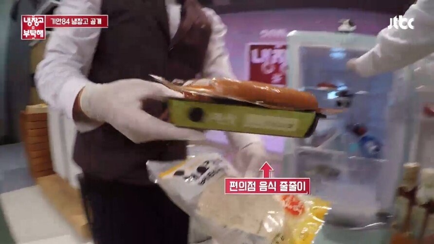 기안84 냉장고 보고 탄식하는 셰프들.jpg_17.jpg