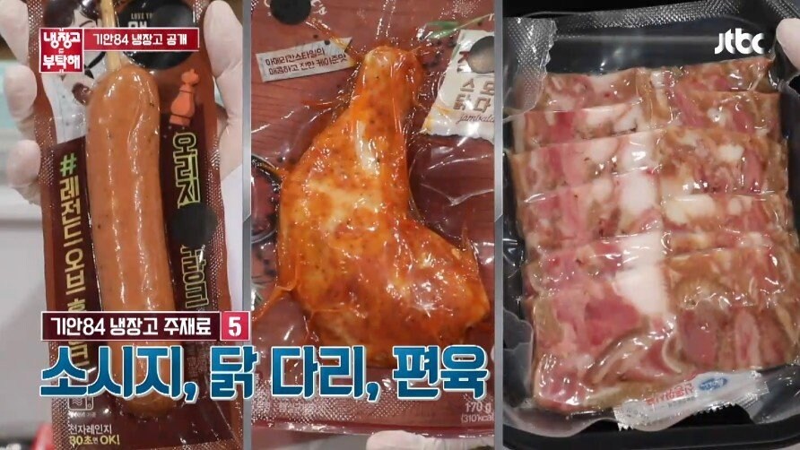 기안84 냉장고 보고 탄식하는 셰프들.jpg_18.jpg