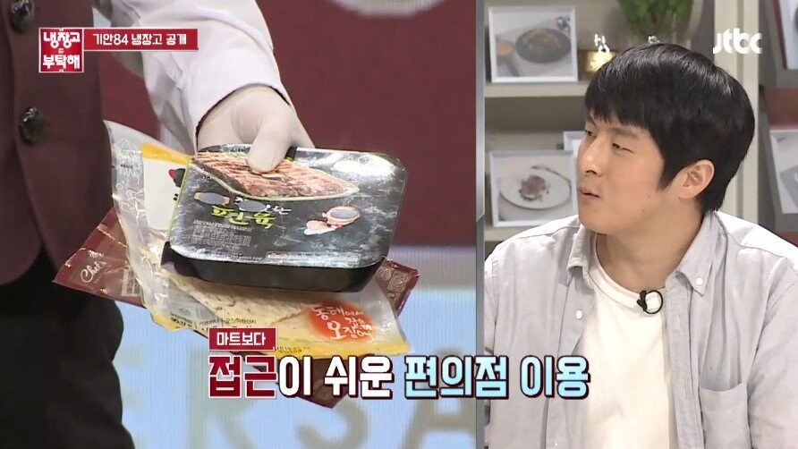기안84 냉장고 보고 탄식하는 셰프들.jpg_20.jpg