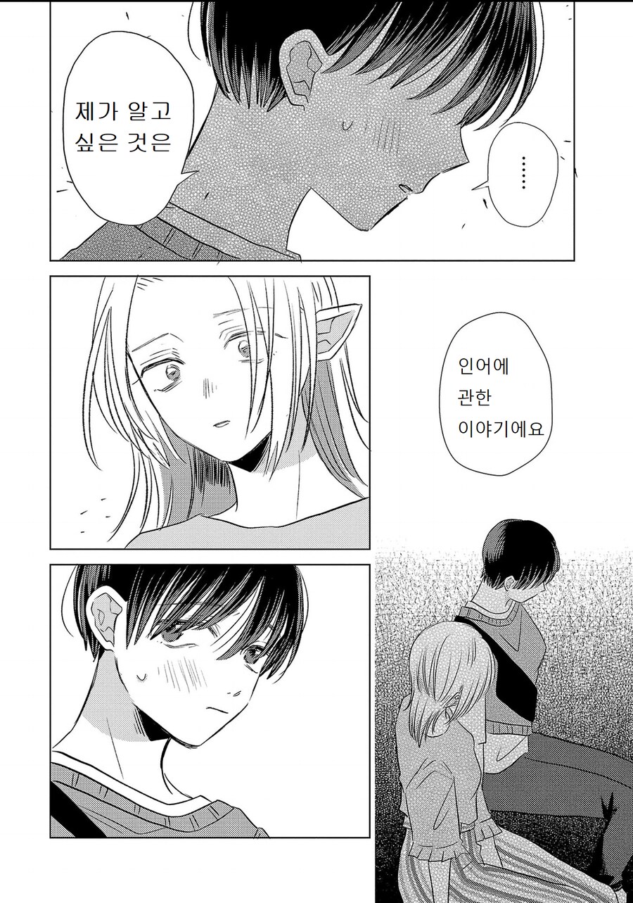 수명순애물 맛있는 전개_1.png