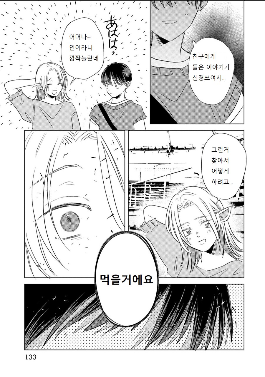 수명순애물 맛있는 전개_2.png